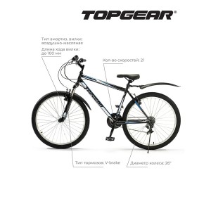 Велосипед 26' TOPGEAR Forester черный ВН26430К