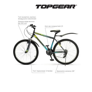 Велосипед 26' TOPGEAR Forester серый градиент ВН26432К